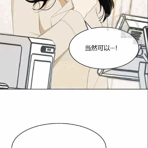 要和我谈恋爱试试嘛？漫画,第26话1图