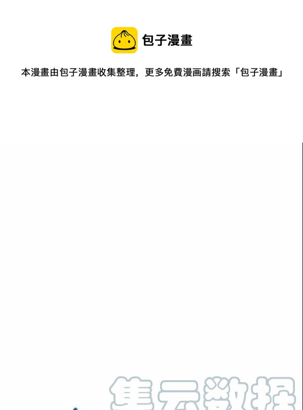 要和我谈恋爱试试嘛？漫画,第31话1图
