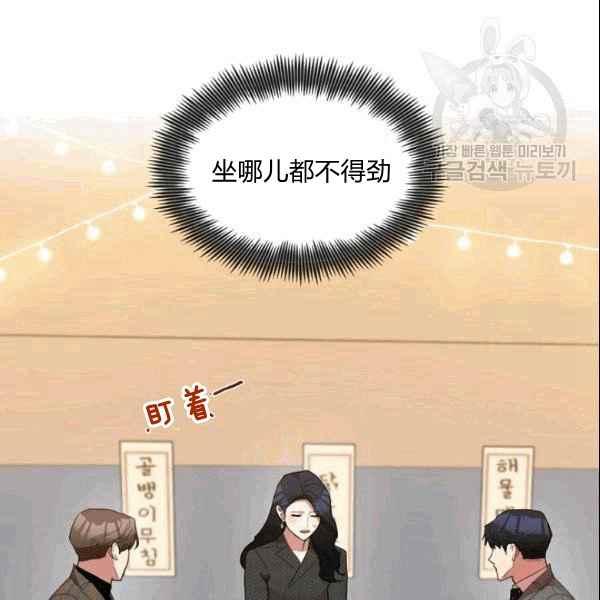 要和我谈恋爱试试嘛？漫画,第32话1图