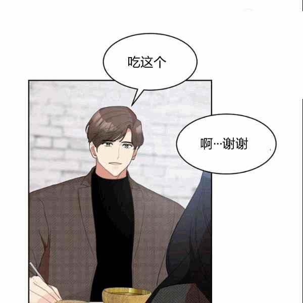 要和我谈恋爱试试嘛？漫画,第31话1图