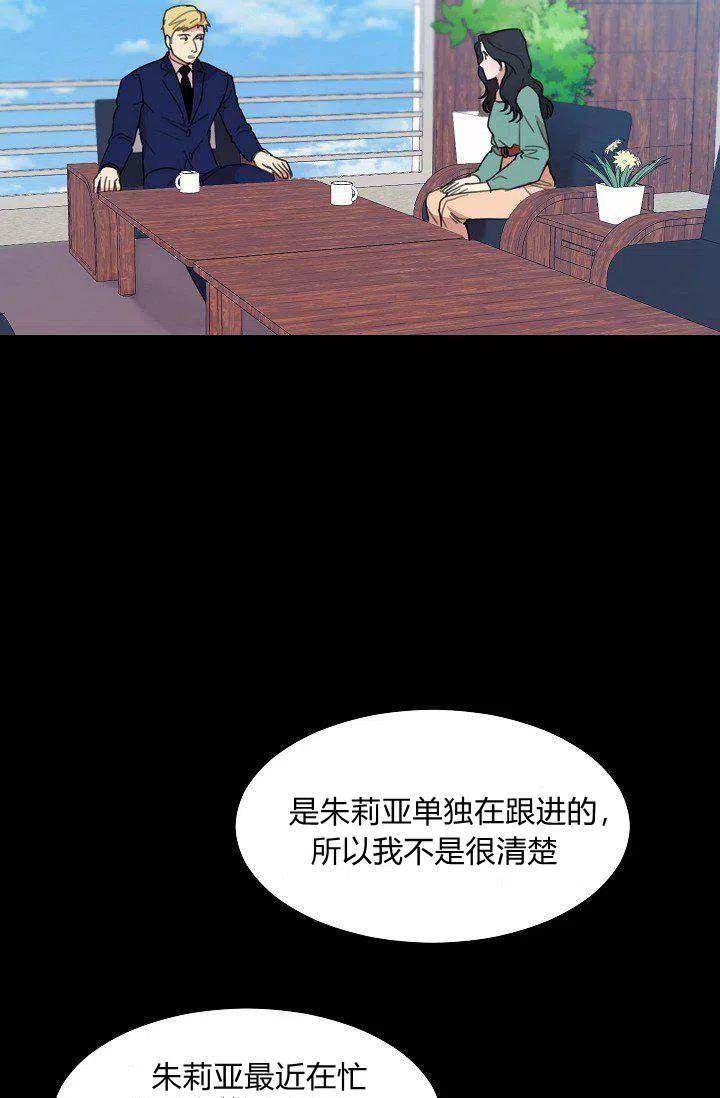 要和我谈恋爱试试嘛？漫画,第4话2图