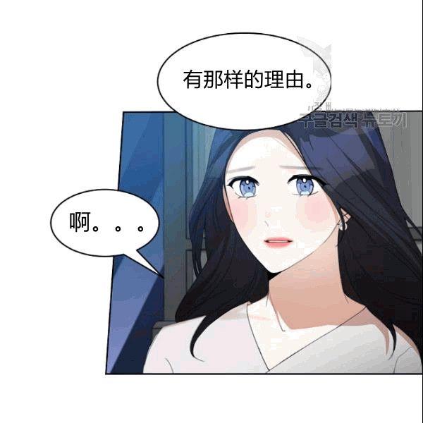 要和我谈恋爱试试嘛？漫画,第25话1图
