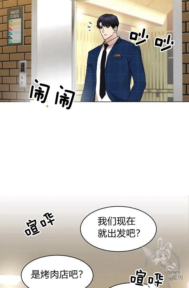要和我谈恋爱试试嘛？漫画,第14话2图