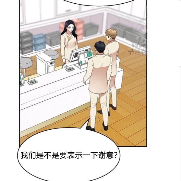 要和我谈恋爱试试嘛？漫画,第28话1图