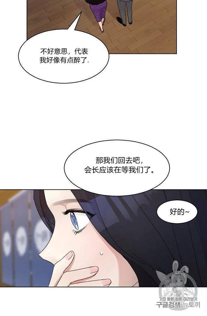 要和我谈恋爱试试嘛？漫画,第5话2图