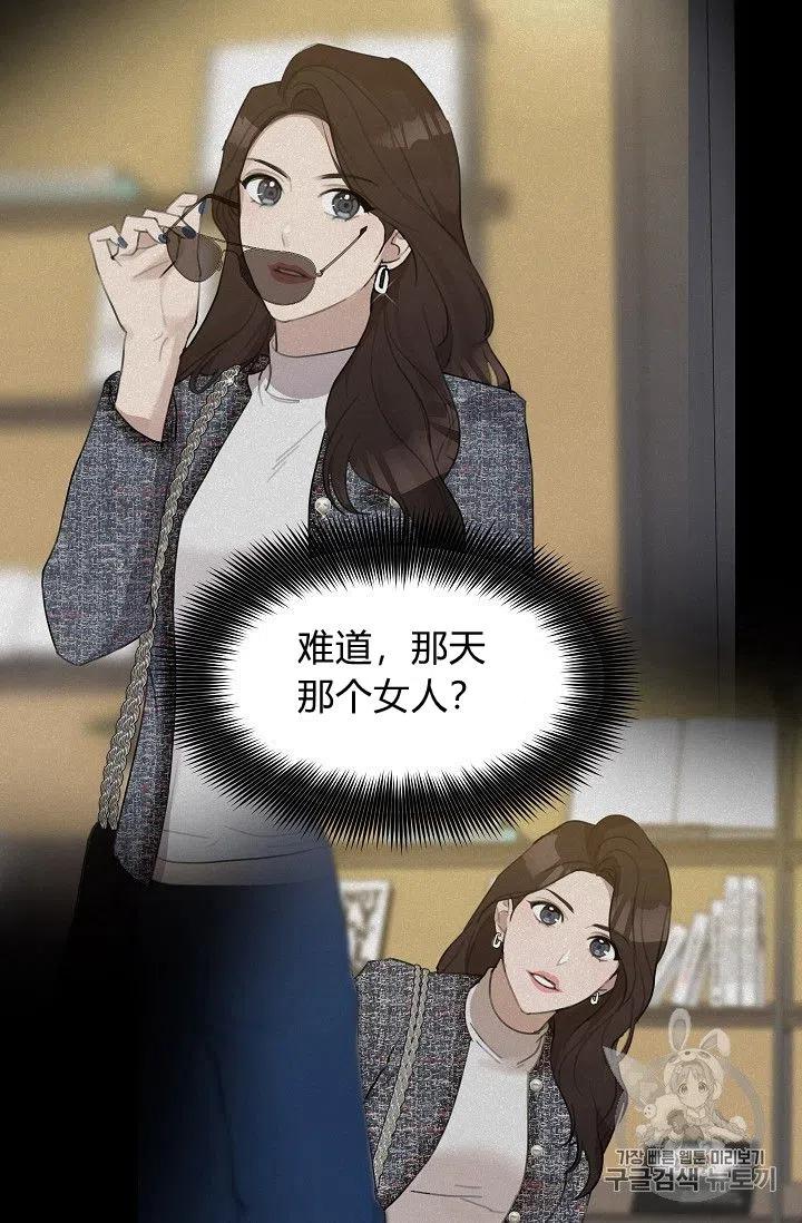 要和我谈恋爱试试嘛？漫画,第16话1图