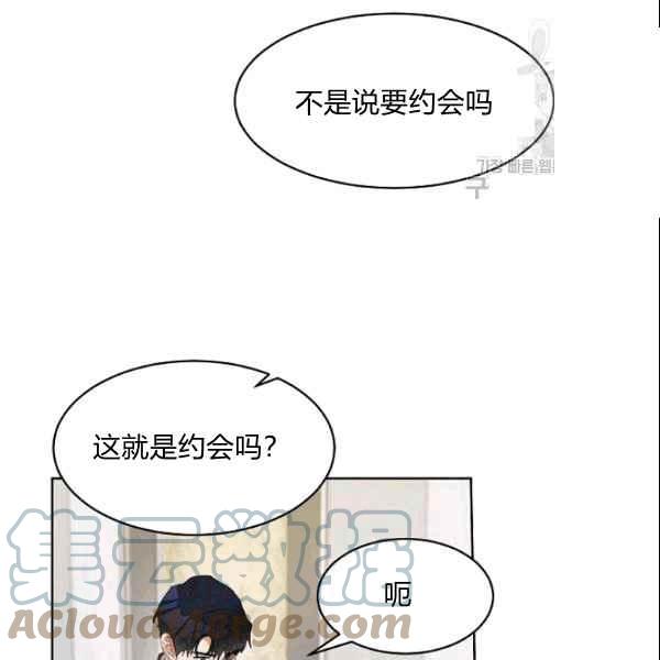 要和我谈恋爱试试嘛？漫画,第36话1图