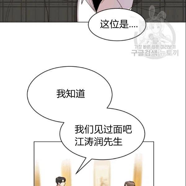 要和我谈恋爱试试嘛？漫画,第20话1图