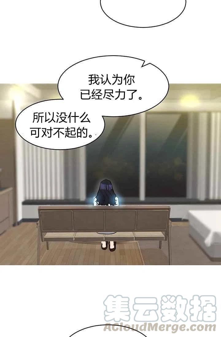 要和我谈恋爱试试嘛？漫画,第7话2图