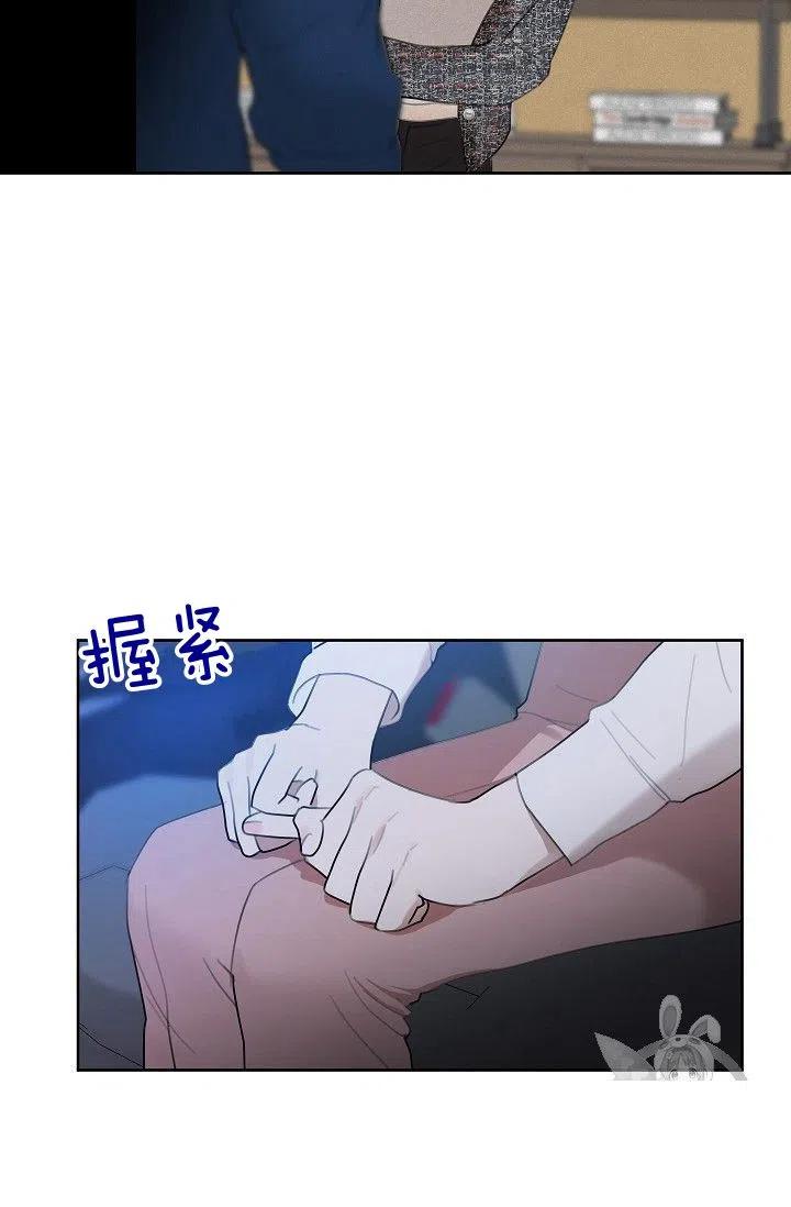 要和我谈恋爱试试嘛？漫画,第16话2图