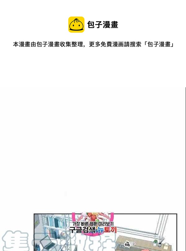 要和我谈恋爱试试嘛？漫画,第34话1图