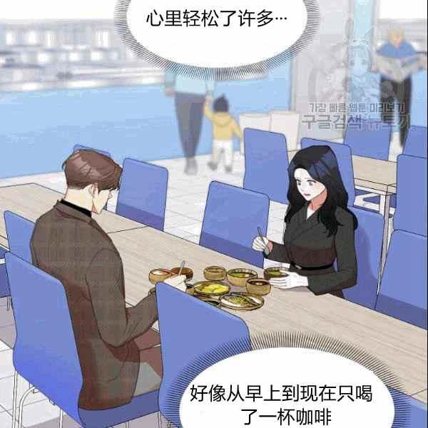 要和我谈恋爱试试嘛？漫画,第31话1图