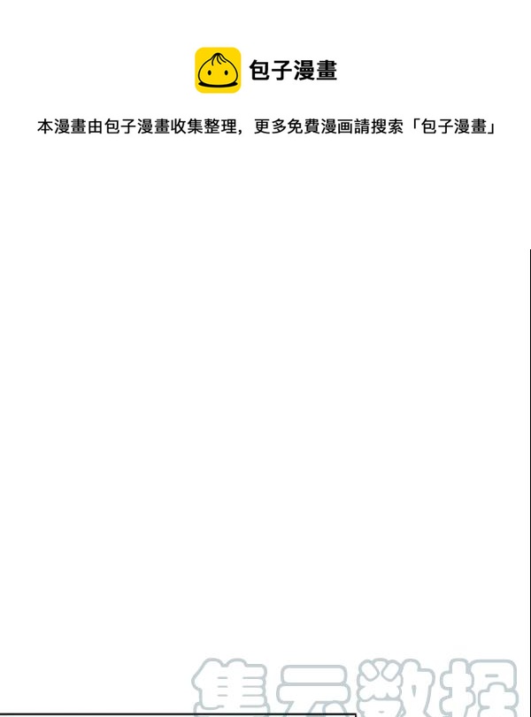 要和我谈恋爱试试嘛？漫画,第24话1图