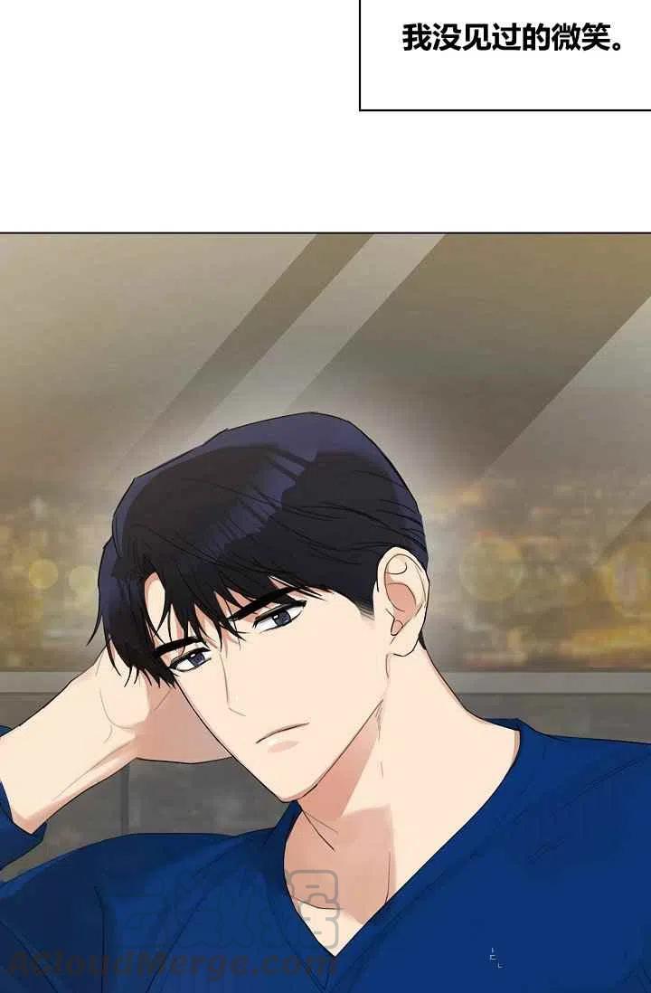 要和我谈恋爱试试嘛？漫画,第11话2图