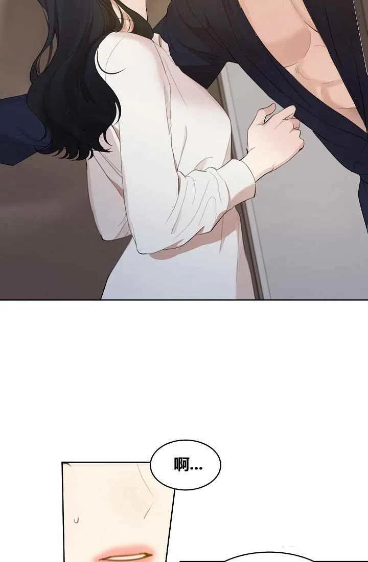 要和我谈恋爱试试嘛？漫画,第8话2图