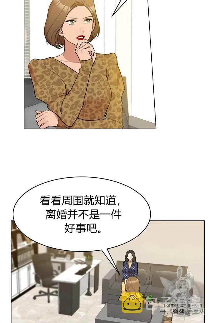 要和我谈恋爱试试嘛？漫画,第13话1图