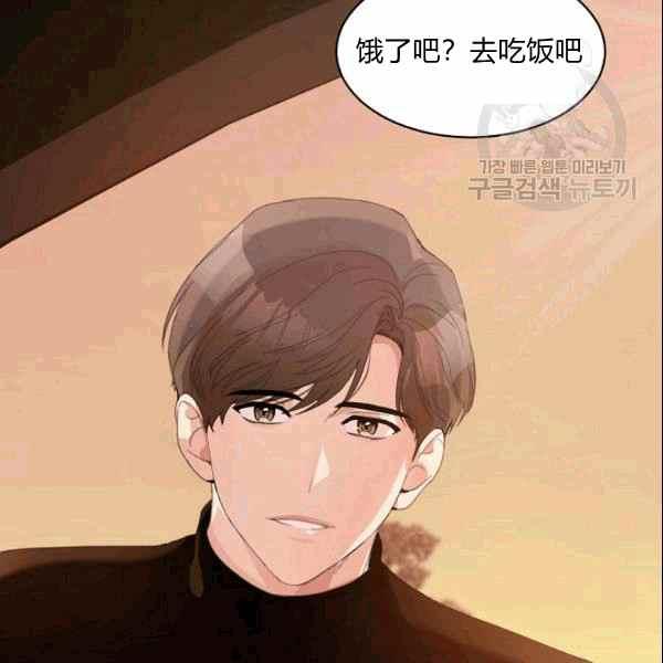 要和我谈恋爱试试嘛？漫画,第31话1图