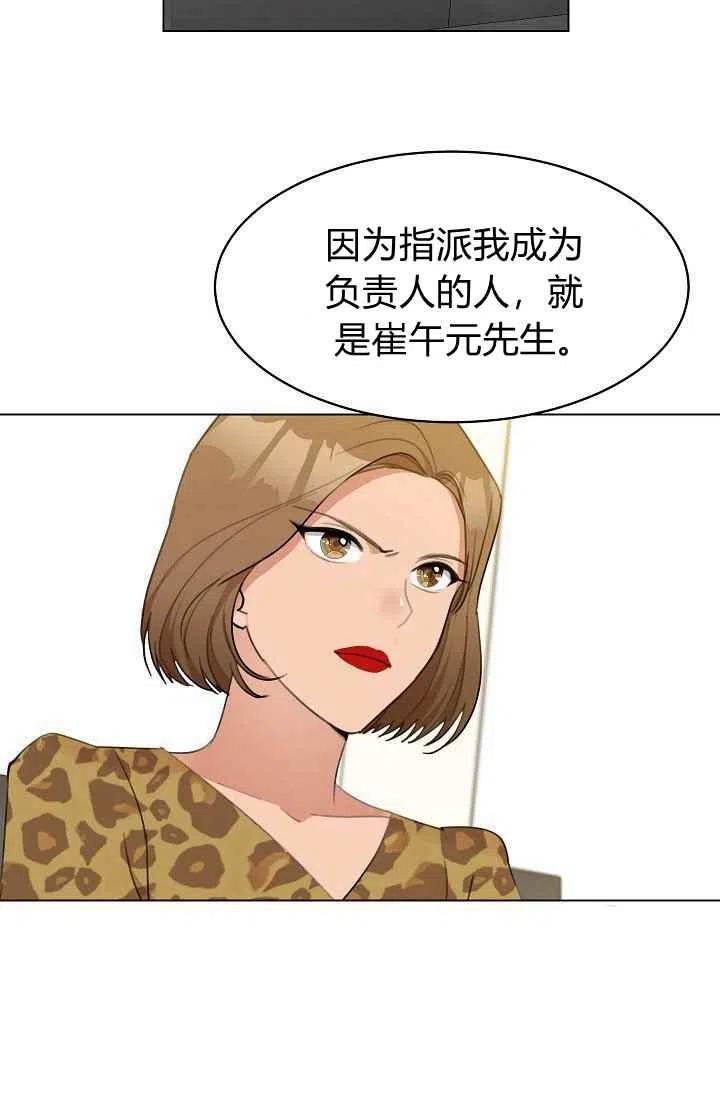要和我谈恋爱试试嘛？漫画,第13话2图