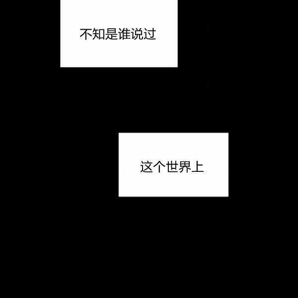要和我谈恋爱试试嘛？漫画,第26话2图