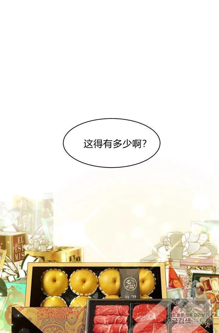 要和我谈恋爱试试嘛？漫画,第12话2图