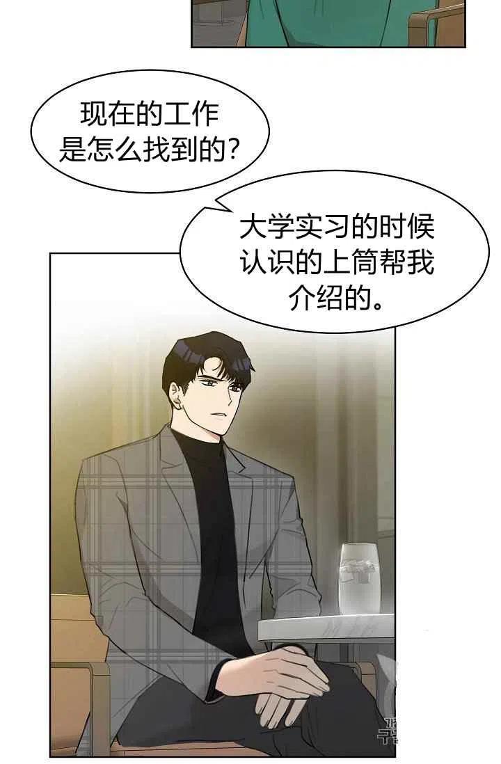 要和我谈恋爱试试嘛？漫画,第10话1图