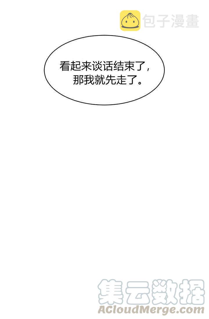 要和我谈恋爱试试嘛？漫画,第13话1图