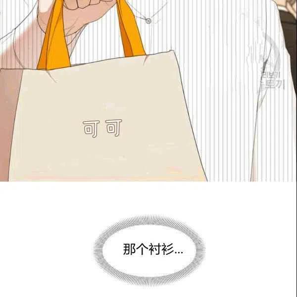 要和我谈恋爱试试嘛？漫画,第22话1图