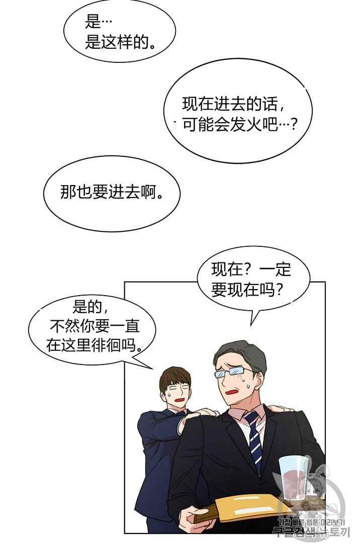 要和我谈恋爱试试嘛？漫画,第3话1图