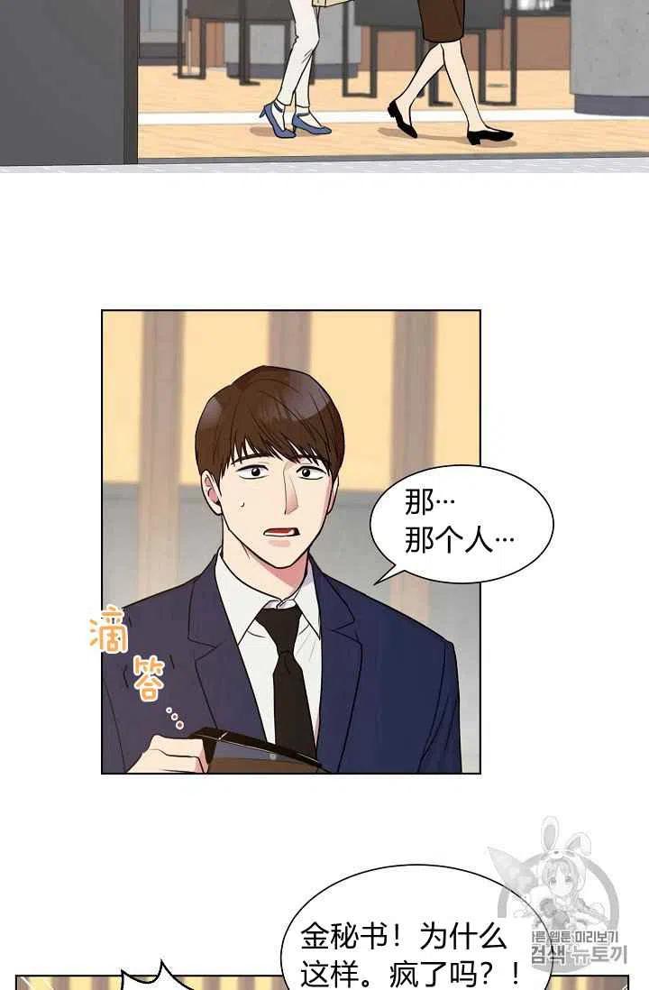 要和我谈恋爱试试嘛？漫画,第2话2图