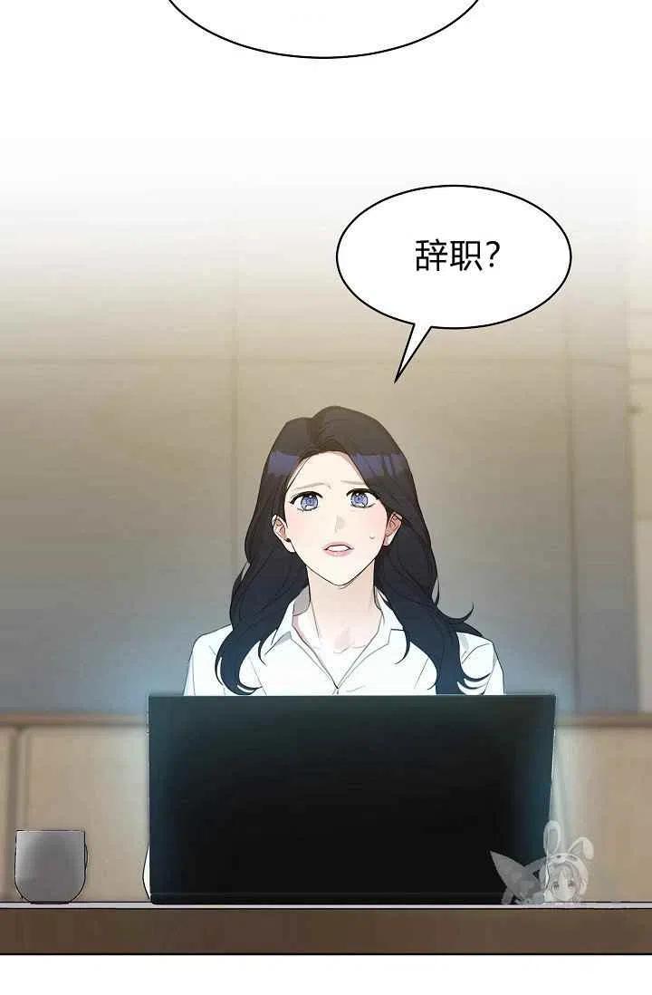 要和我谈恋爱试试嘛？漫画,第7话2图