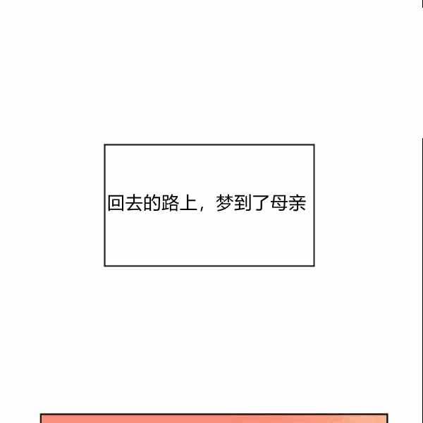 要和我谈恋爱试试嘛？漫画,第31话1图