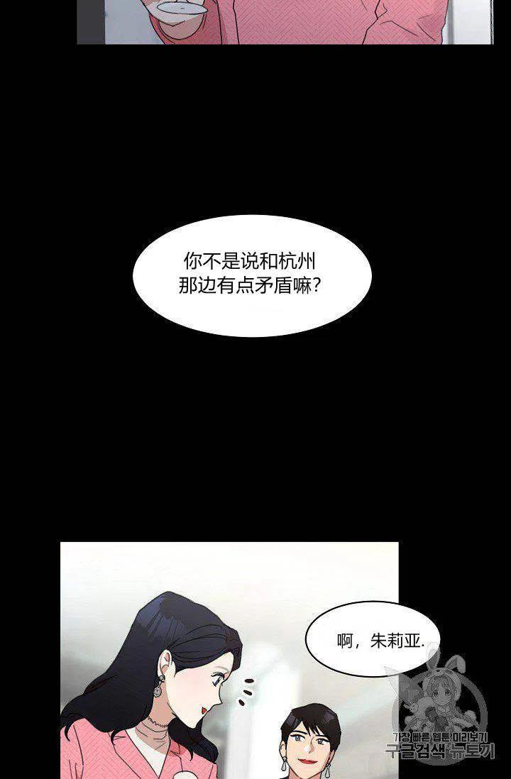 要和我谈恋爱试试嘛？漫画,第4话1图