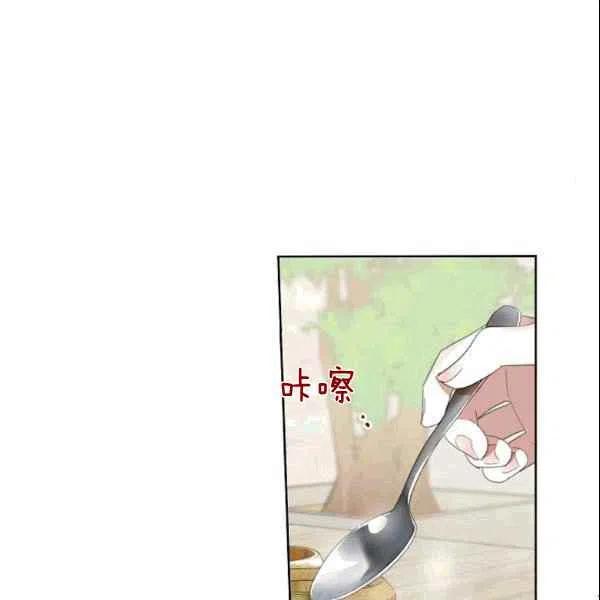 要和我谈恋爱试试嘛？漫画,第22话2图