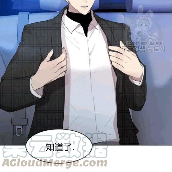 要和我谈恋爱试试嘛？漫画,第20话1图