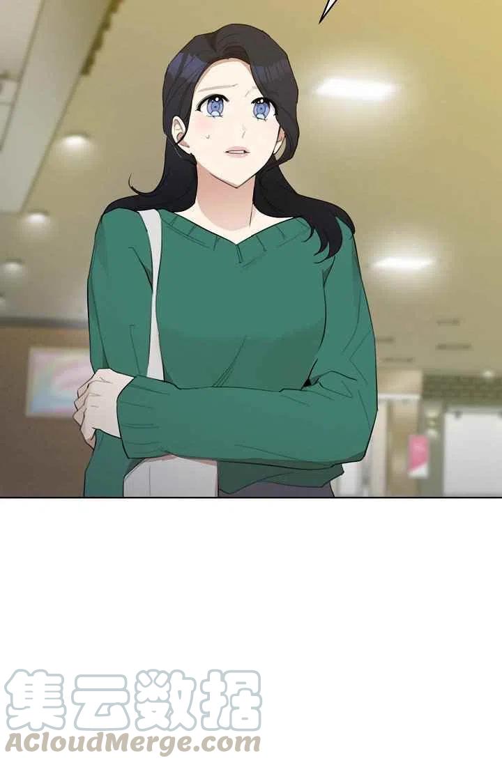要和我谈恋爱试试嘛？漫画,第7话1图
