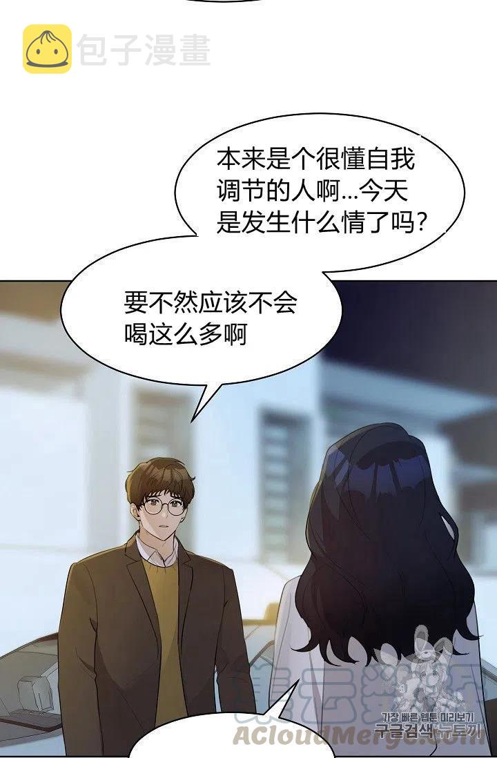 要和我谈恋爱试试嘛？漫画,第16话2图