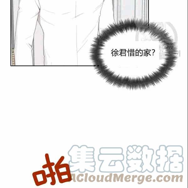 要和我谈恋爱试试嘛？漫画,第34话1图