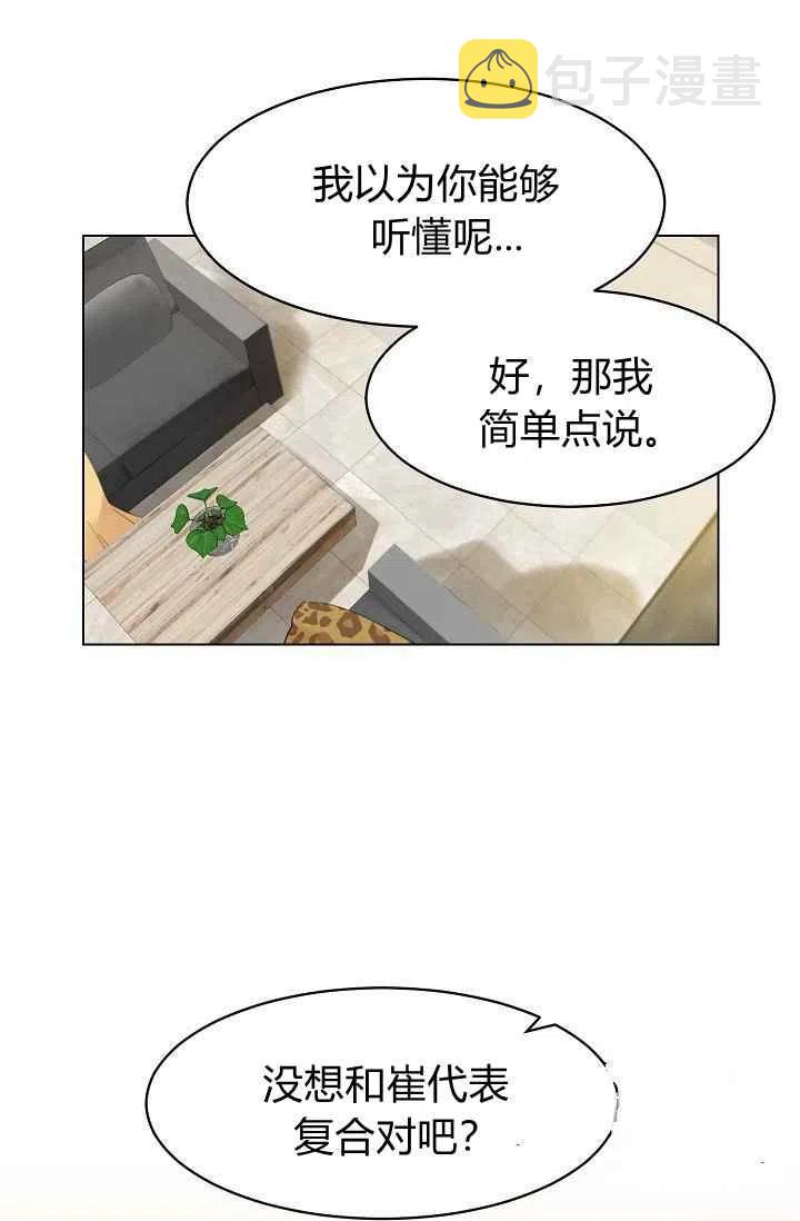 要和我谈恋爱试试嘛？漫画,第13话2图