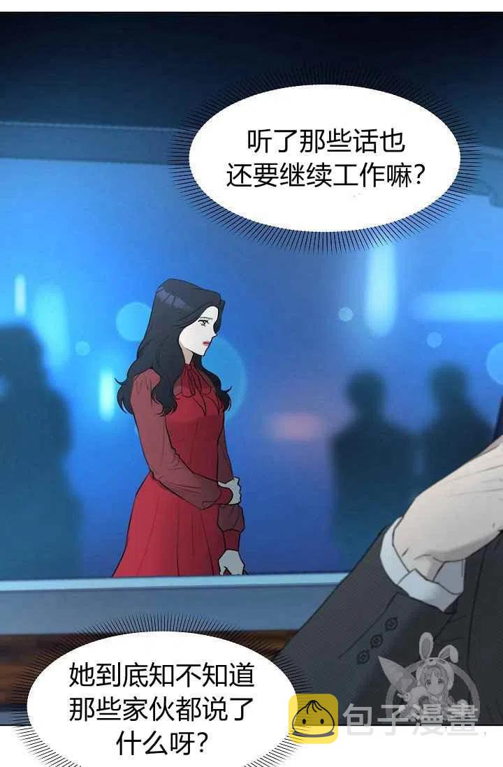 要和我谈恋爱试试嘛？漫画,第9话1图