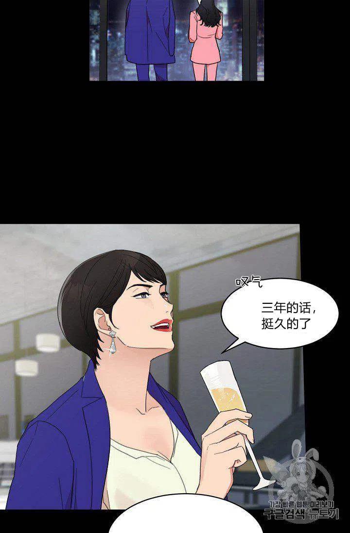 要和我谈恋爱试试嘛？漫画,第4话2图