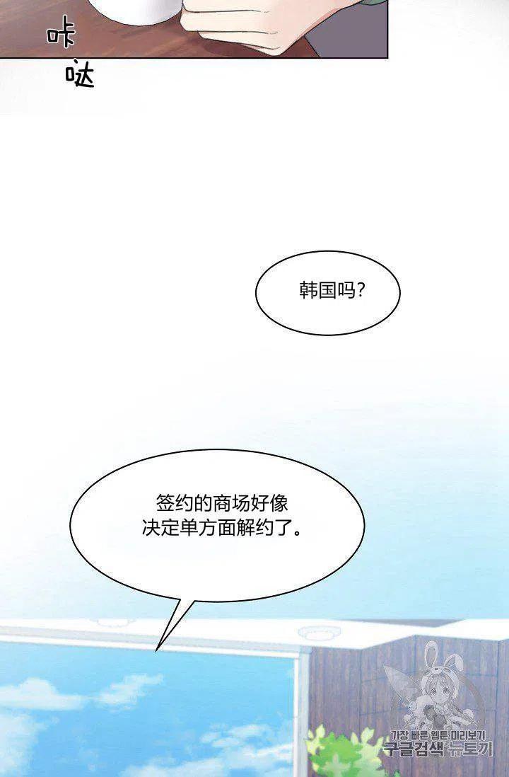 要和我谈恋爱试试嘛？漫画,第4话1图