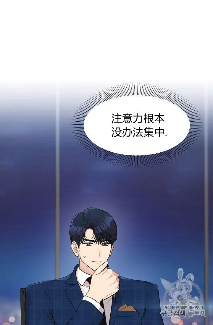 要和我谈恋爱试试嘛？漫画,第14话1图