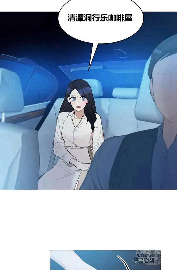 要和我谈恋爱试试嘛？漫画,第11话1图