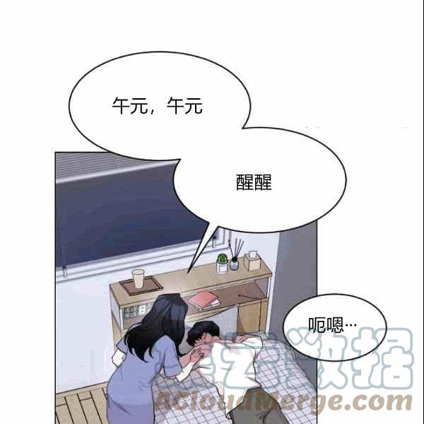 要和我谈恋爱试试嘛？漫画,第33话2图