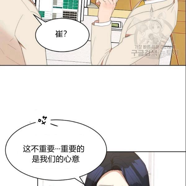 要和我谈恋爱试试嘛？漫画,第28话2图