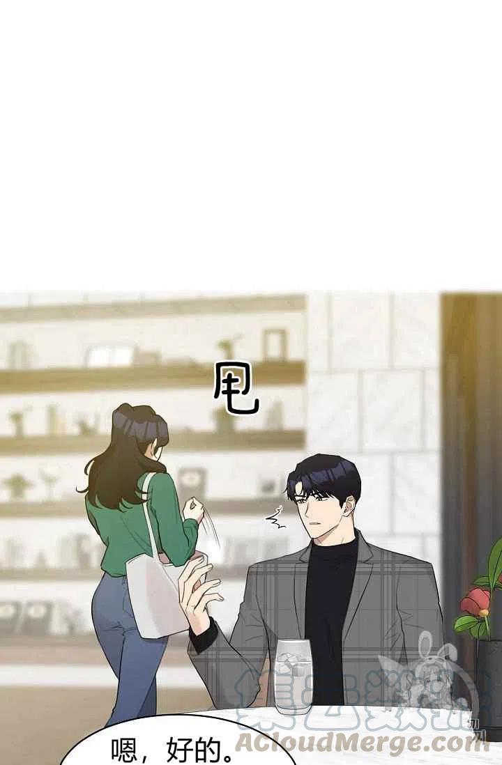 要和我谈恋爱试试嘛？漫画,第10话1图