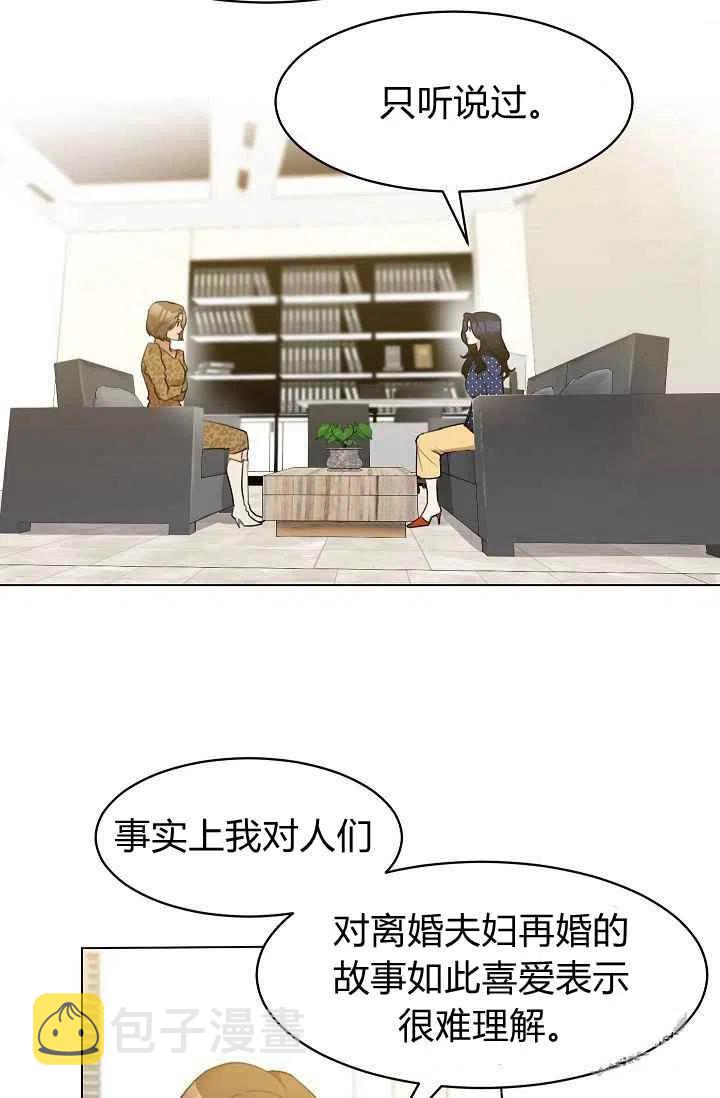 要和我谈恋爱试试嘛？漫画,第13话2图