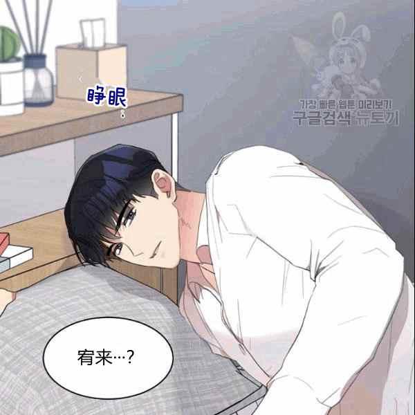 要和我谈恋爱试试嘛？漫画,第33话2图