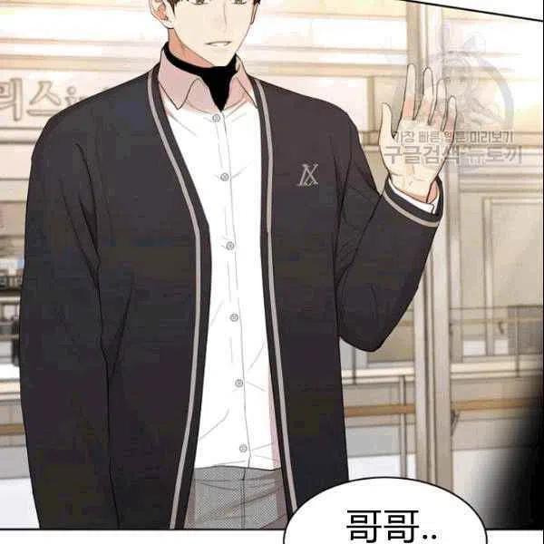要和我谈恋爱试试嘛？漫画,第19话2图