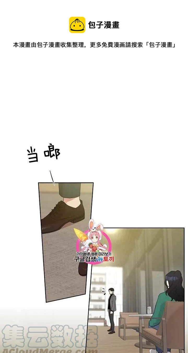 要和我谈恋爱试试嘛？漫画,第7话1图
